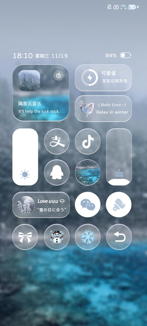 重力 想你的冬季 screenshot