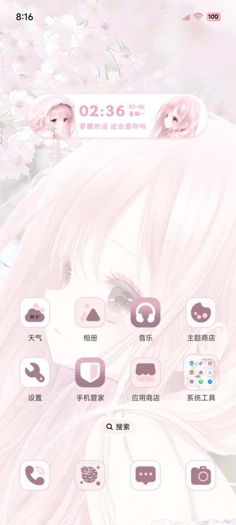 OS樱花少女 二次元 screenshot