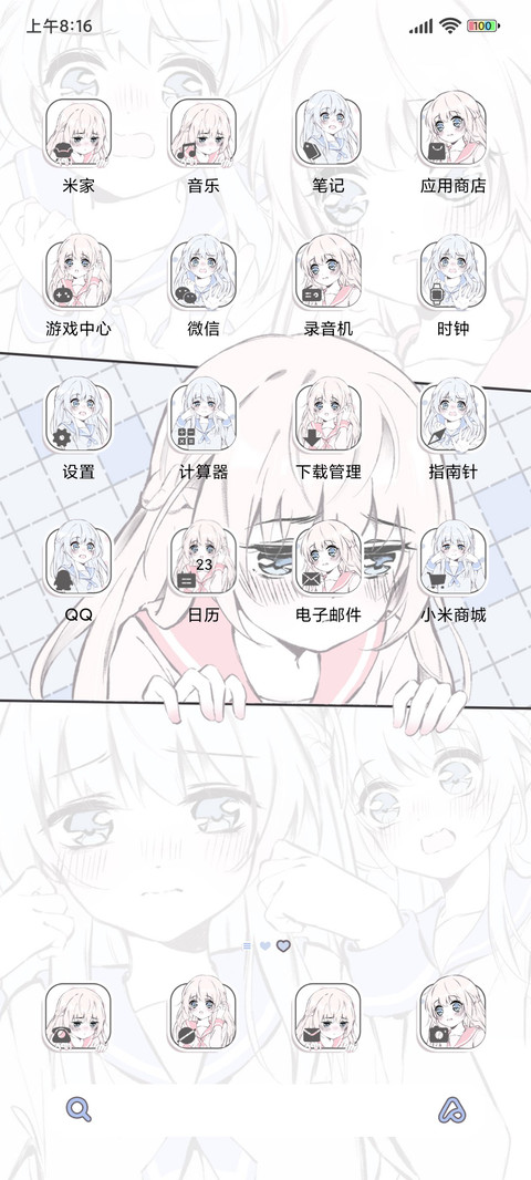粉蓝少女 漫画拼贴 screenshot