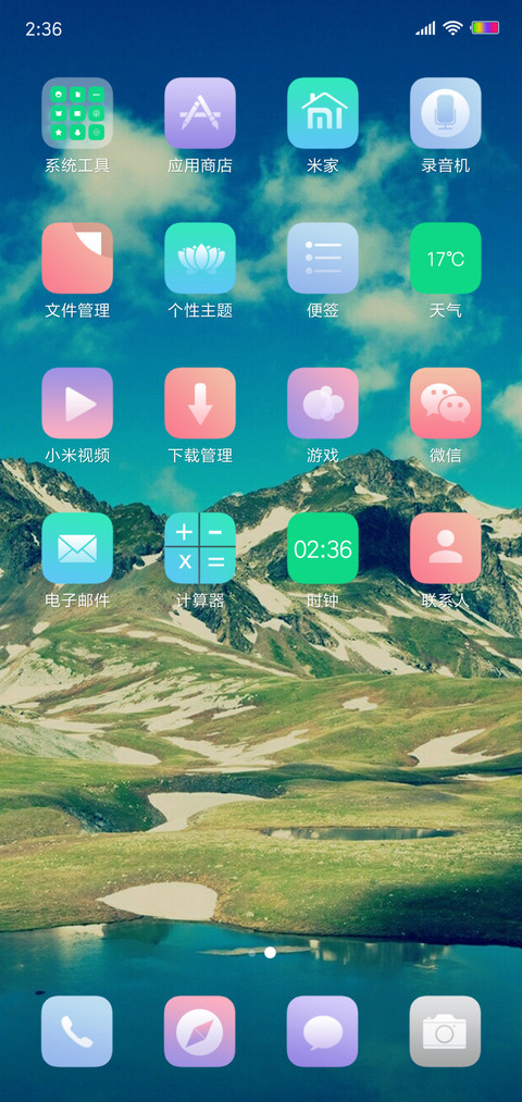 唯美 screenshot