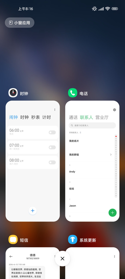 一起看星辰大海 screenshot
