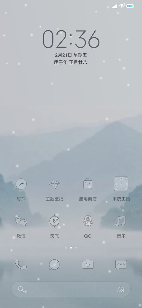 寒江雪 screenshot