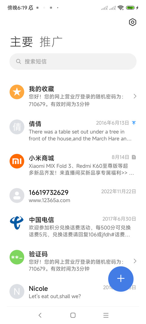 青秋不识路 screenshot