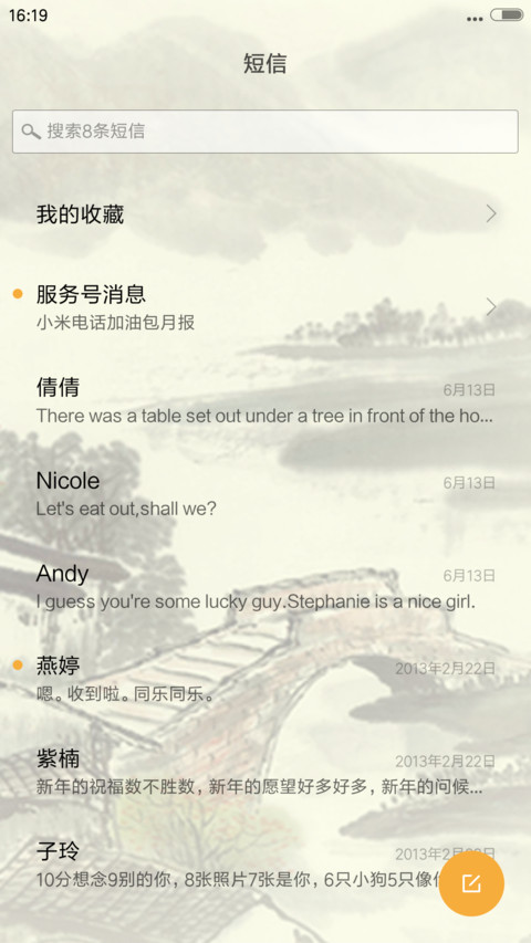 水墨荷花 screenshot