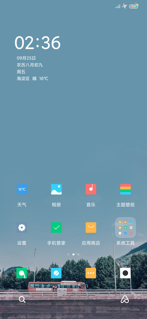 去旅行 screenshot