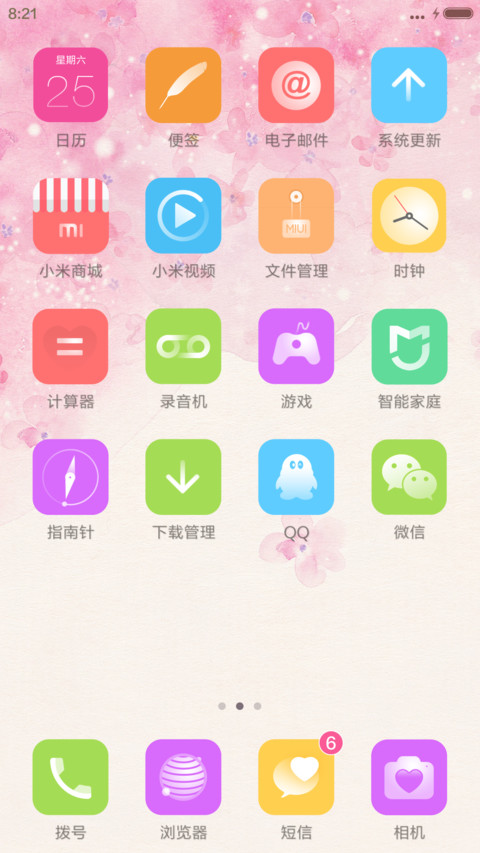 樱花落(摇手机樱花飘落） screenshot