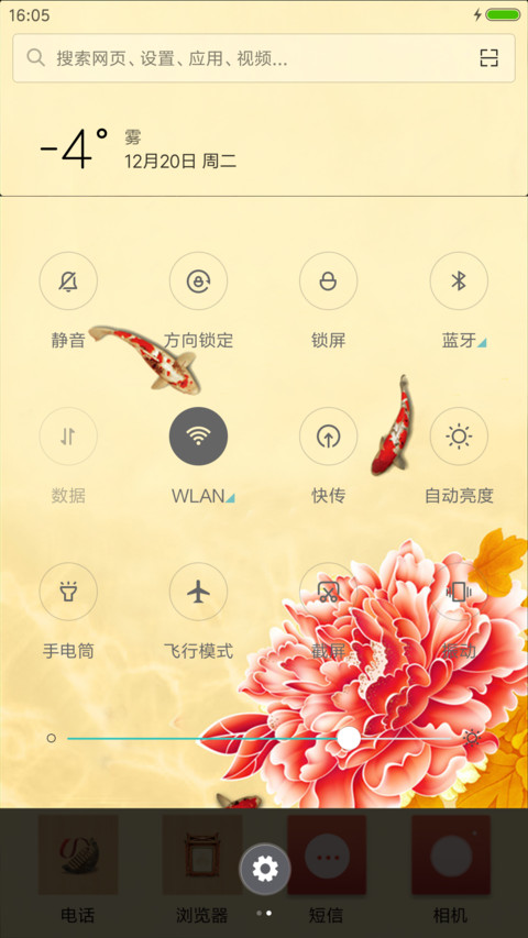 富贵吉祥之金色孔雀 screenshot