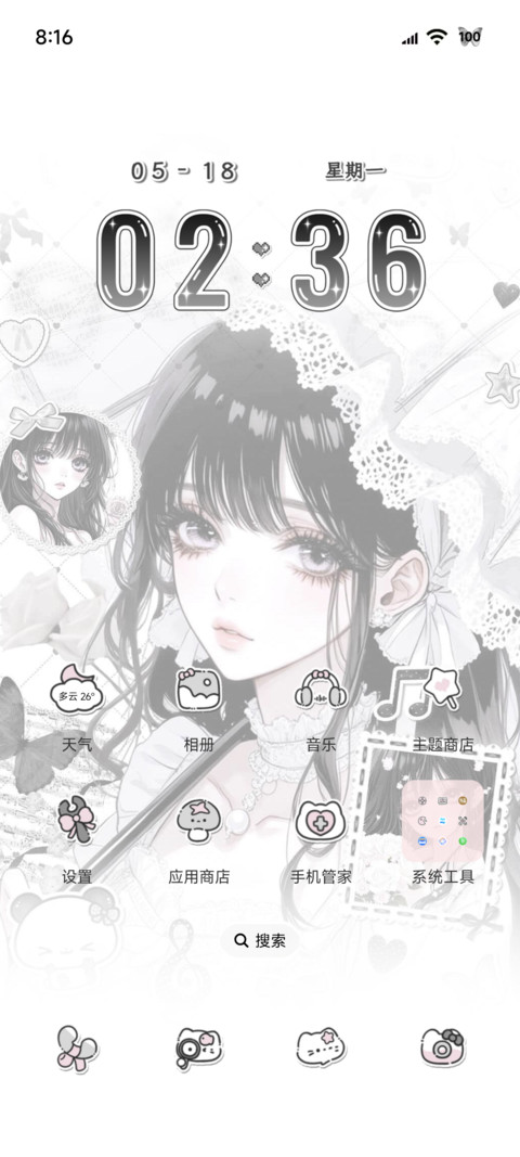 OS古早风 天使梦境 screenshot