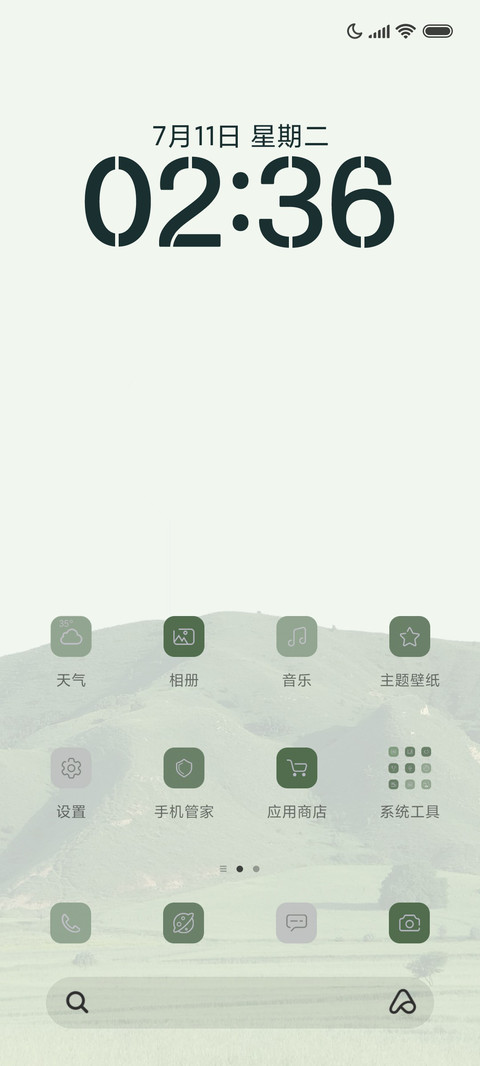 绿野仙踪简约清新 screenshot