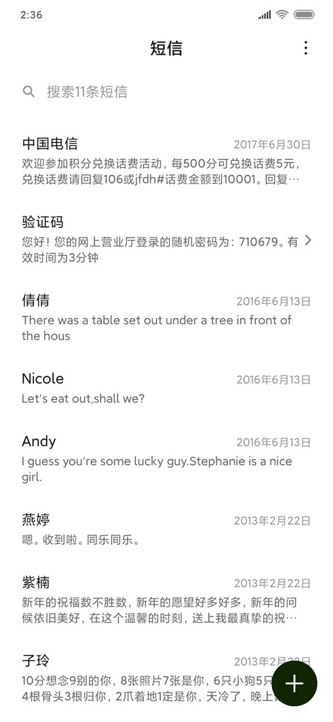 绿春 screenshot