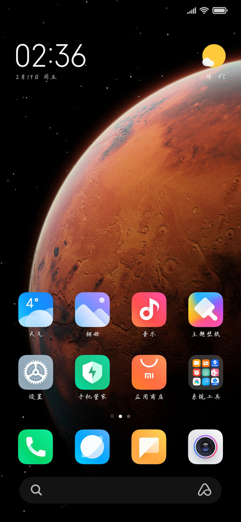 鼓浪屿之约 screenshot