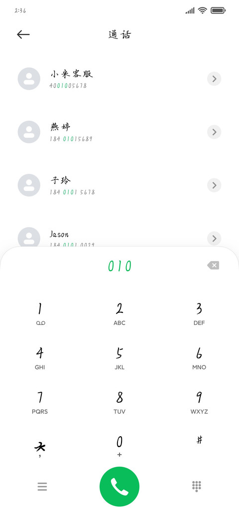 鼓浪屿之约 screenshot