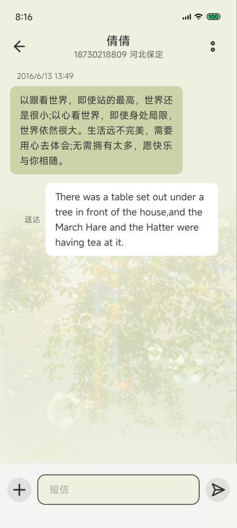 莫奈的绿光森林 screenshot