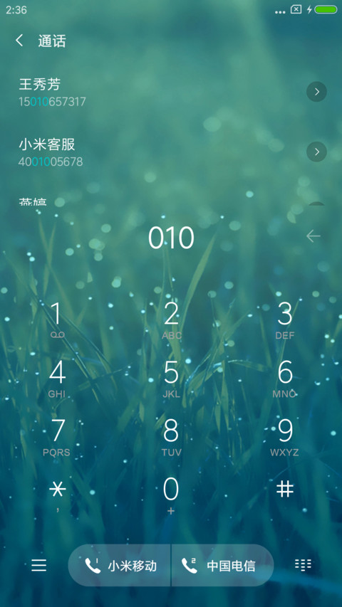清新 screenshot