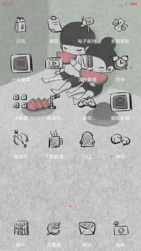 【抢红包】年华正好不负情深（多壁纸锁屏，音乐界面） screenshot