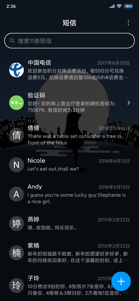 独行的猫 screenshot
