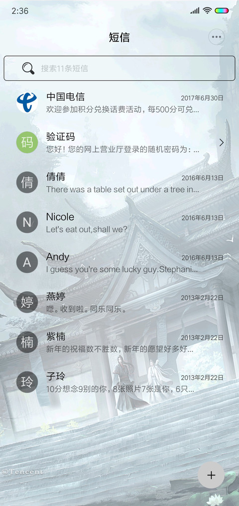 魔道祖师动画少年行 screenshot