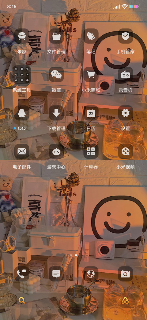 保持热爱 screenshot