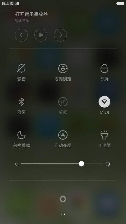 雅IOS（唯美一年都不用充电） screenshot