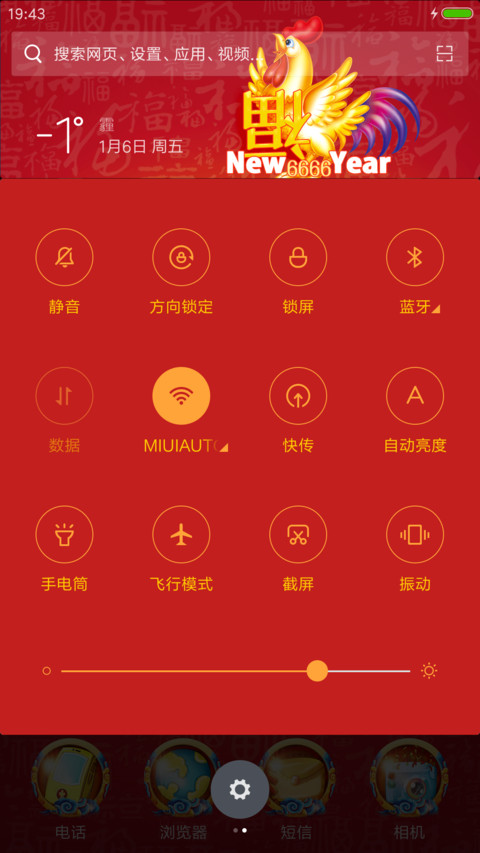 吉星高照可爱招财喵 screenshot