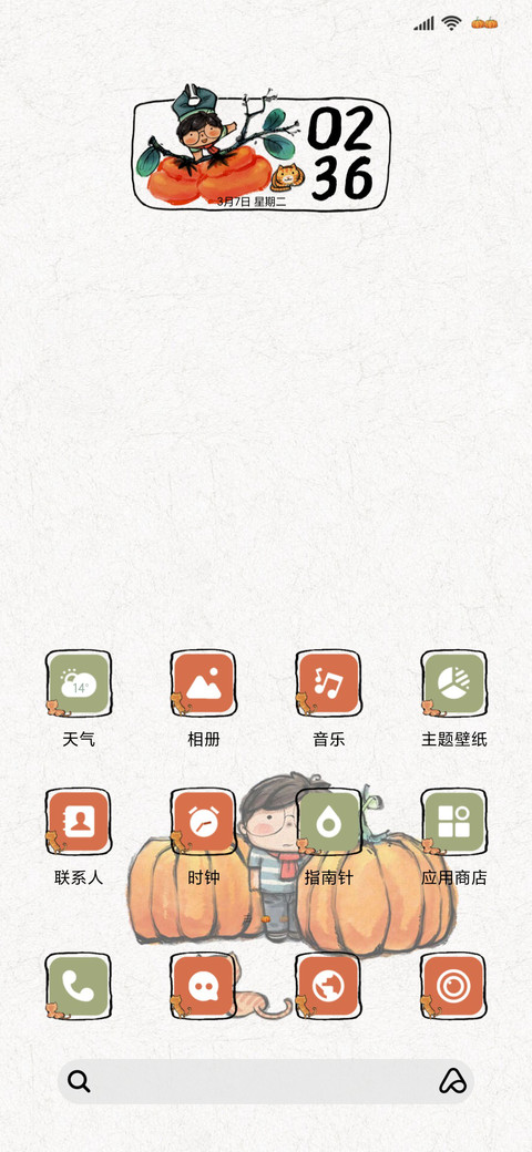 复古好柿成双 screenshot