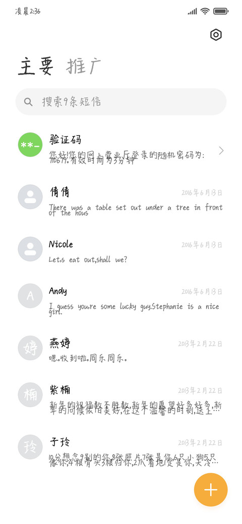 爱之花 正绽放 screenshot