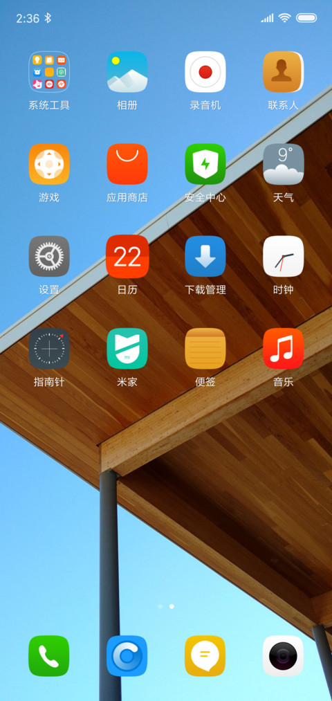 酷似帅2 screenshot