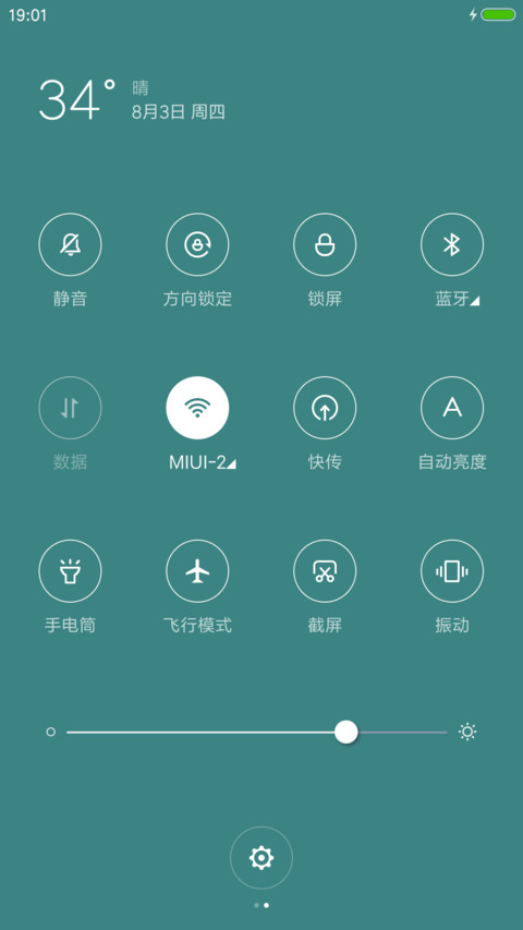 影 screenshot