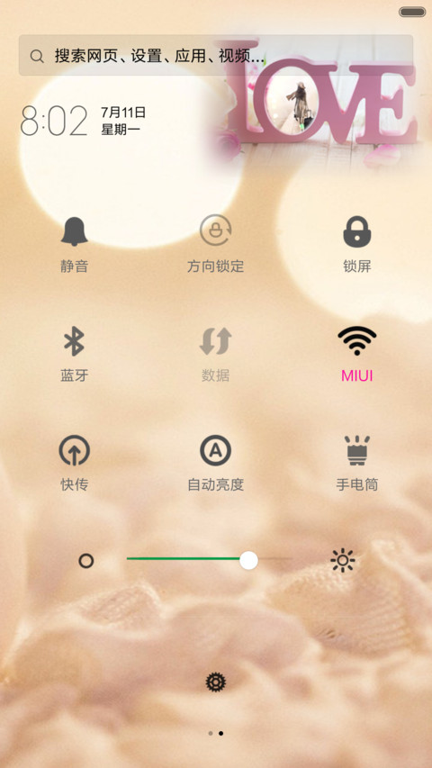 用我三生烟火，换你一世迷离 screenshot