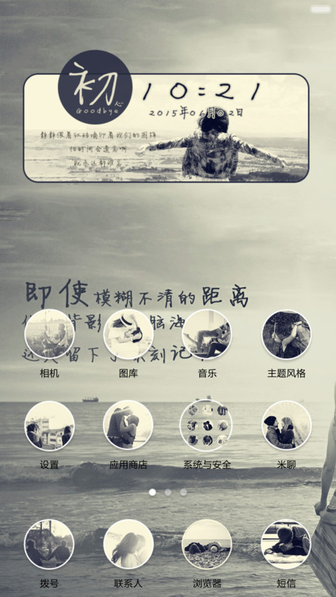 再见，或者在不见 screenshot
