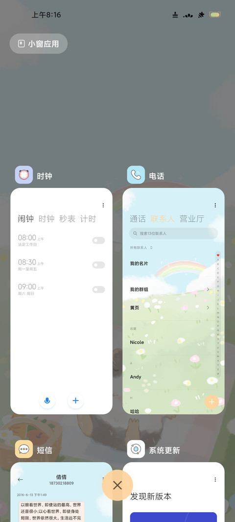 组件 春日 screenshot