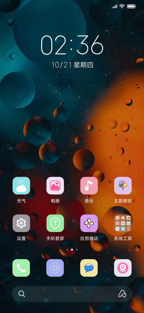 水珠 screenshot