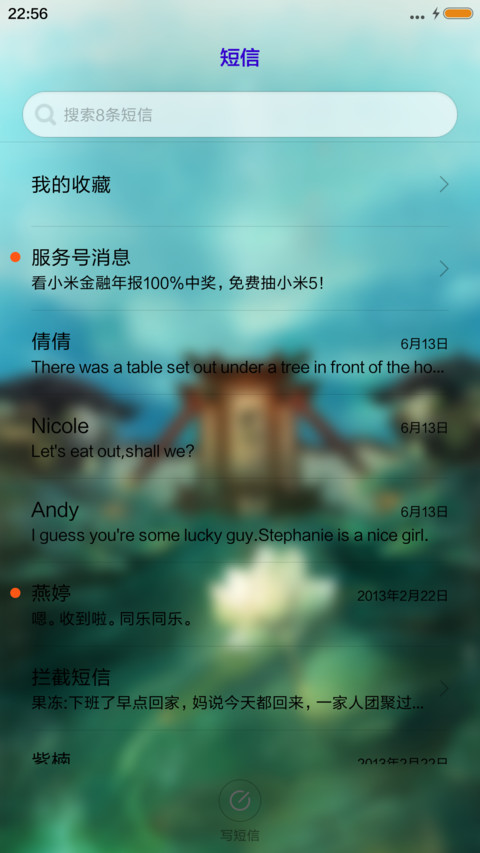 笑傲江湖 screenshot