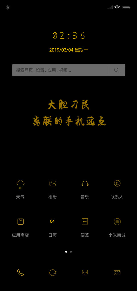 大胆刁民 screenshot