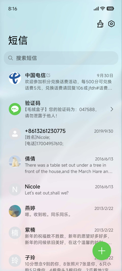 软璃 screenshot