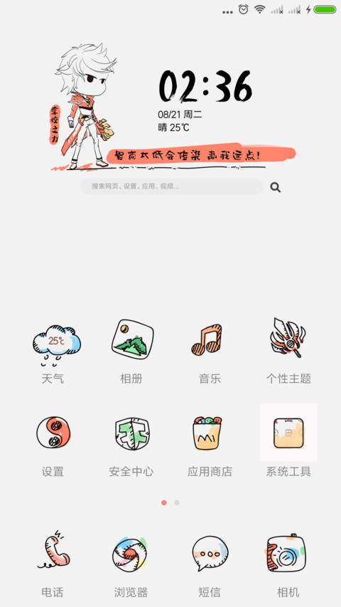 王者之诸葛亮 screenshot