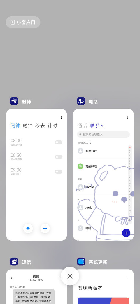 克莱因蓝小熊 screenshot