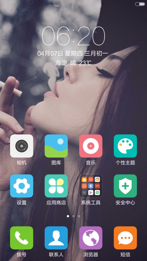 抽烟的女人 非主流意境 右滑解锁 screenshot