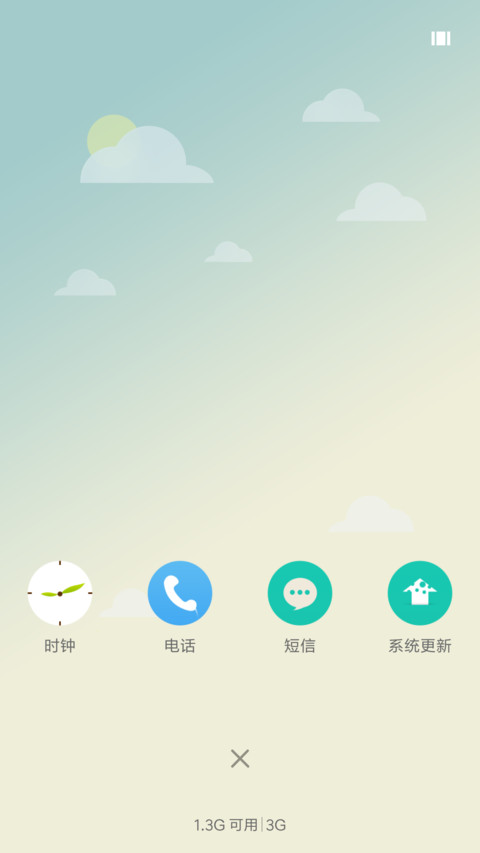 小清新 screenshot