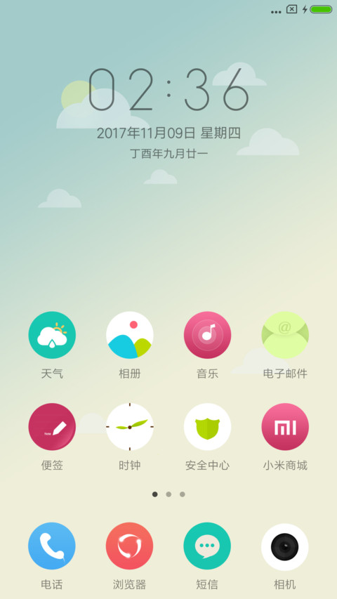 小清新 screenshot
