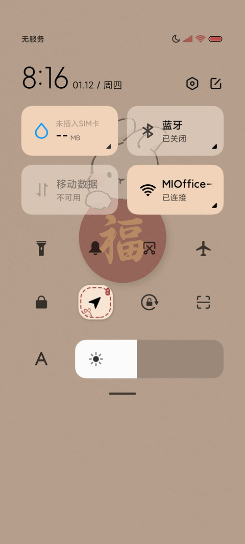 定制新年好运百家姓 screenshot