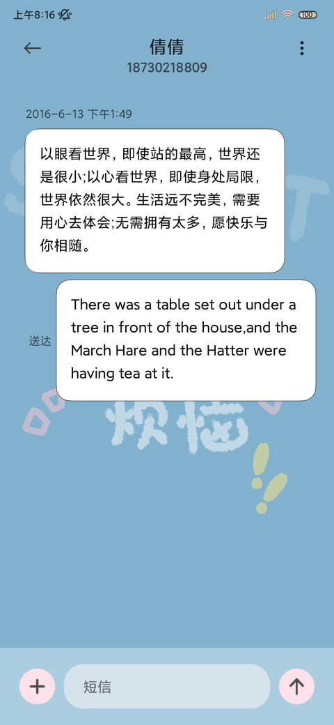 水果味的夏天 多图 screenshot