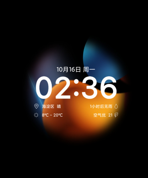 超级灵动Max screenshot