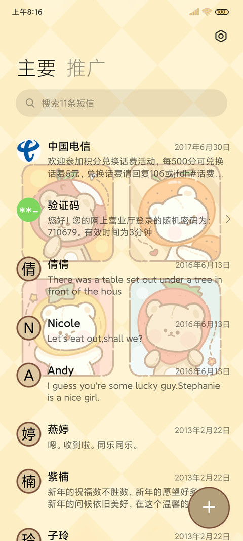 满分可爱 screenshot