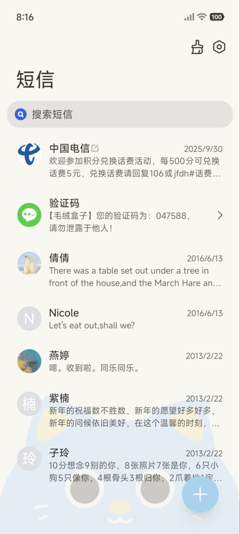 简约 情绪小猫 screenshot
