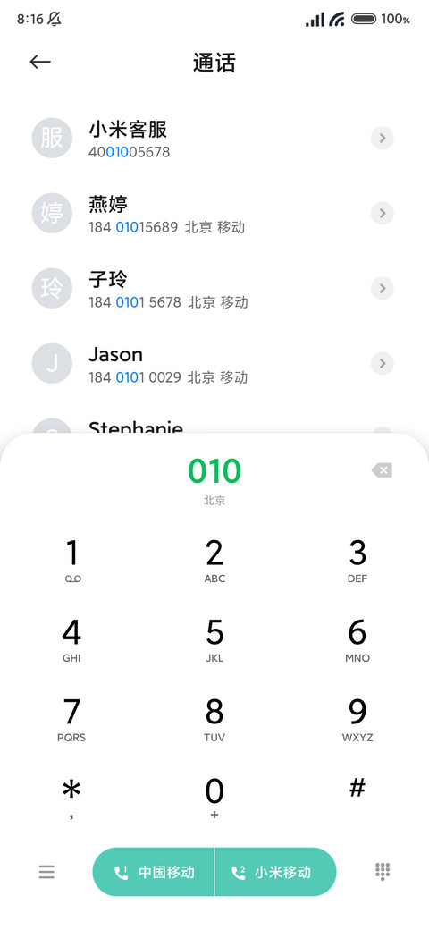 枫自定义壁纸个签 screenshot