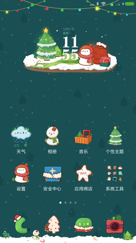 圣诞麋了鹿 screenshot