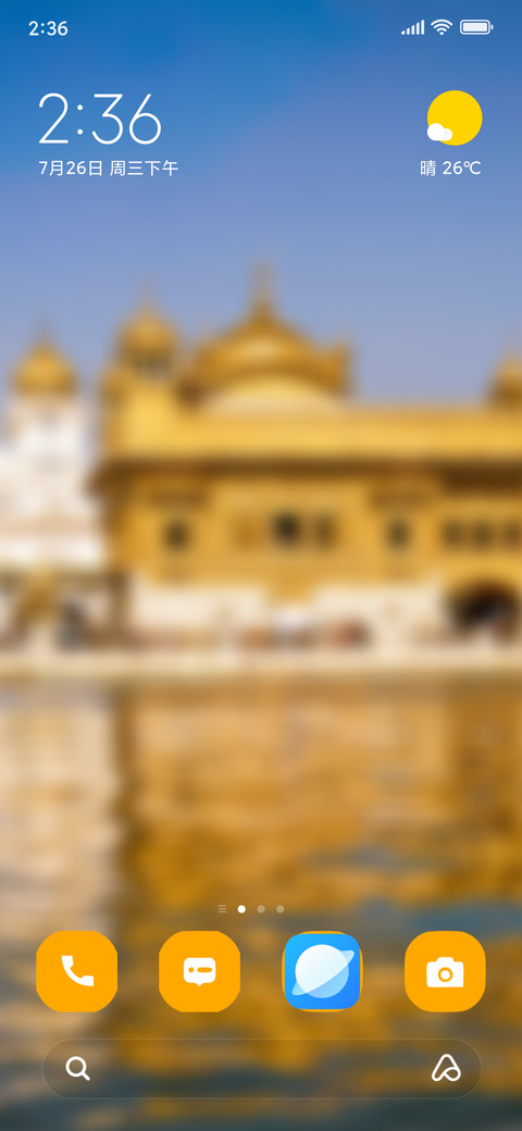 Guru Granth Hall screenshot