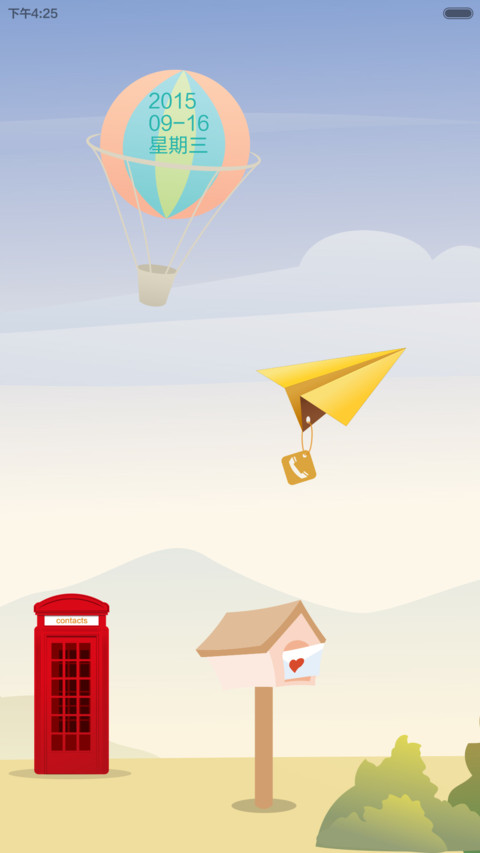 秋·童话（自由桌面+锁屏音乐） screenshot