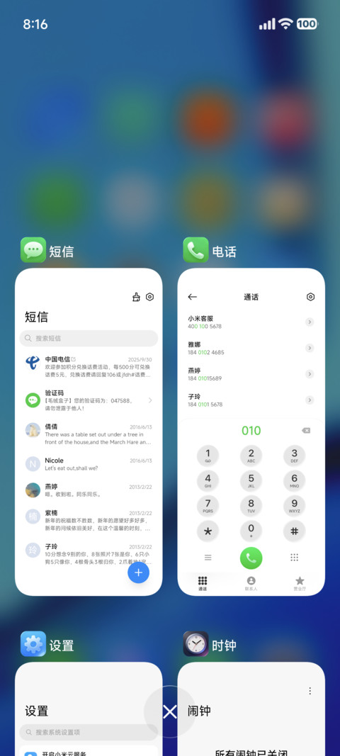 重力感应灵动青渊 screenshot